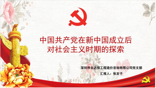 潘總審定七一黨日紀(jì)念活動(dòng)報(bào)道稿(1)(2)888.png